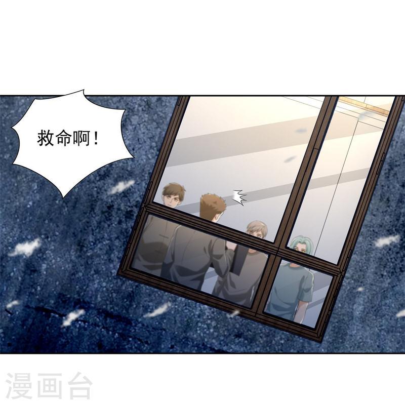 无限邮差百度云漫画,第259话3图