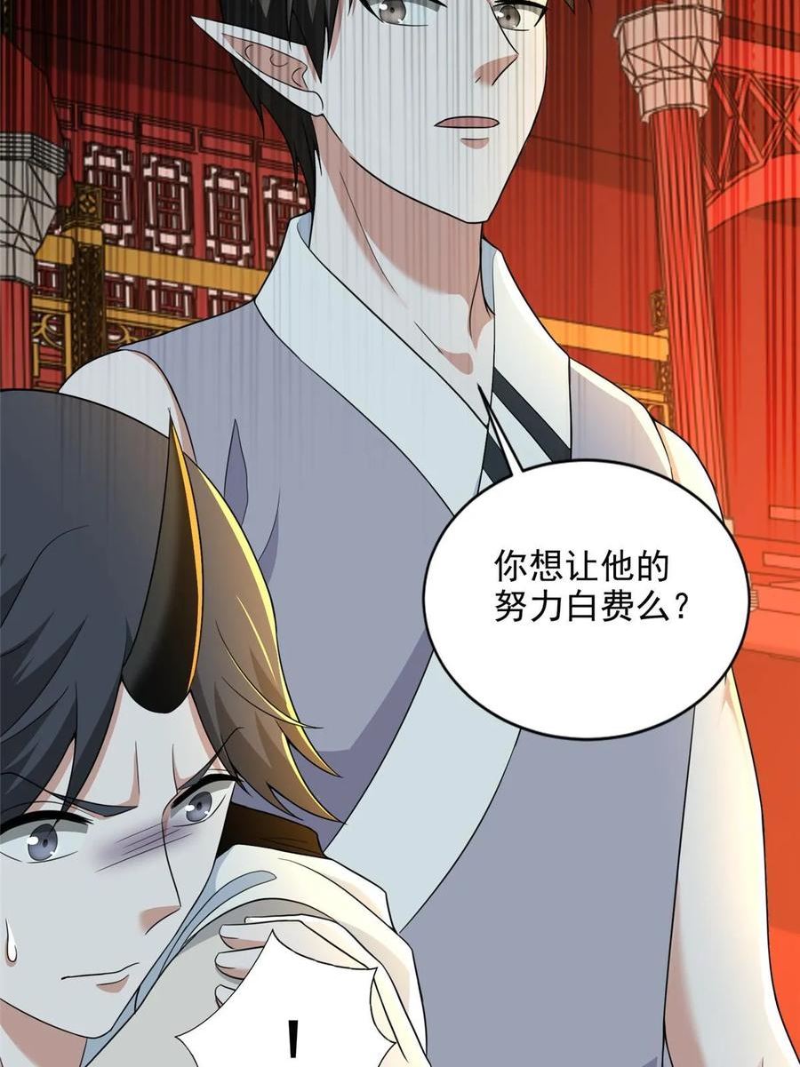 无限邮差漫画,2994图