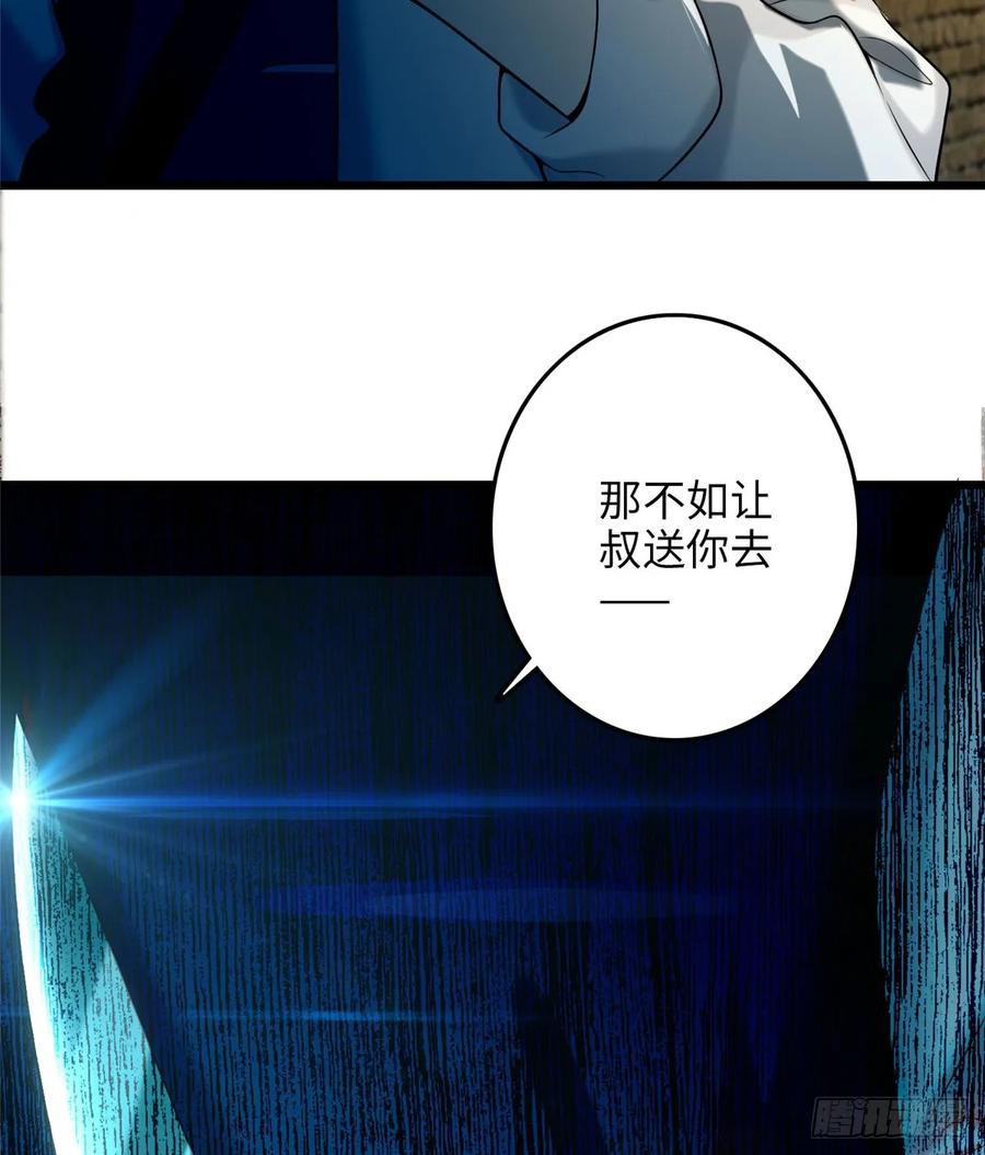 无限邮差漫画,0874图