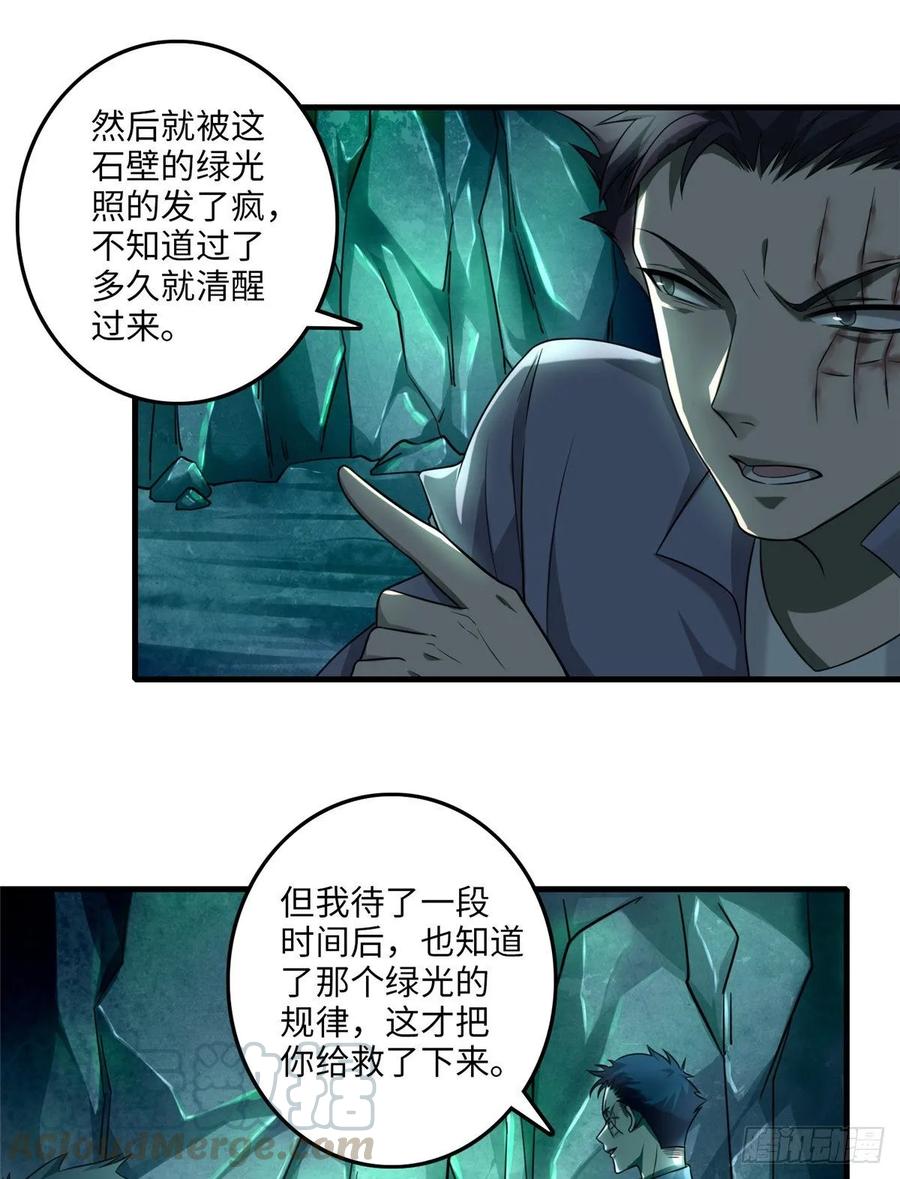 无限邮差漫画,1051图