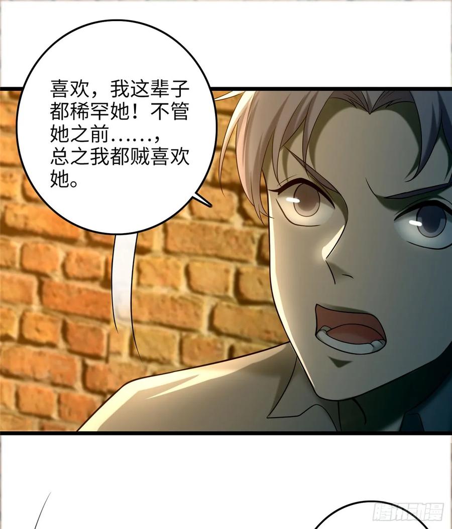 无限邮差漫画,0872图