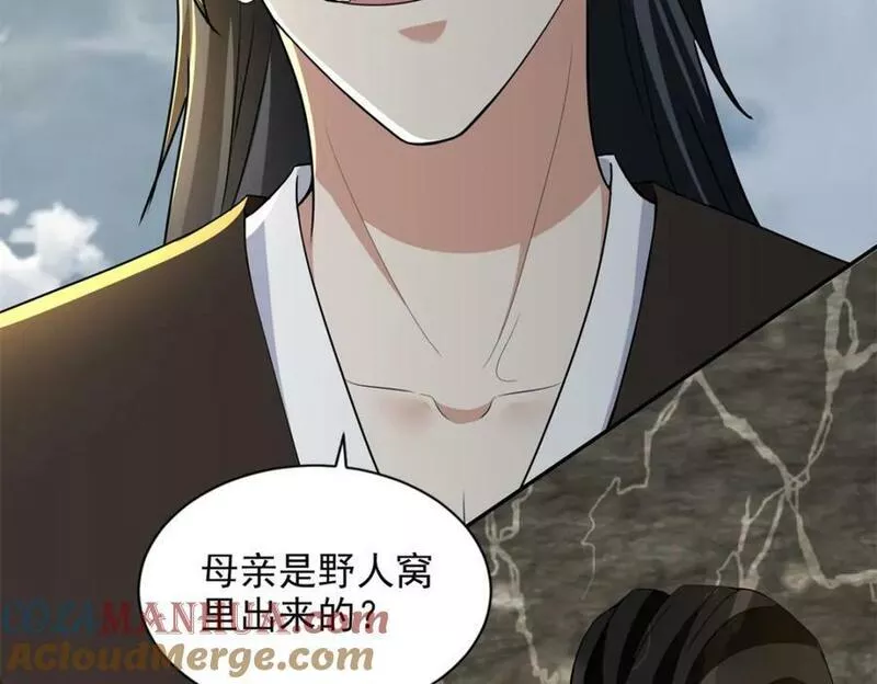 无限邮差漫画,第三百二十话1图