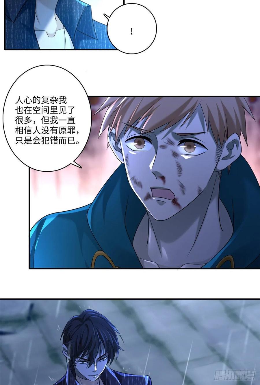 无限邮差漫画,1361图