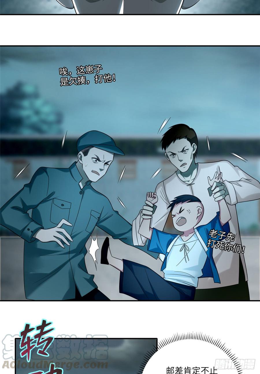 无限邮差漫画,0685图