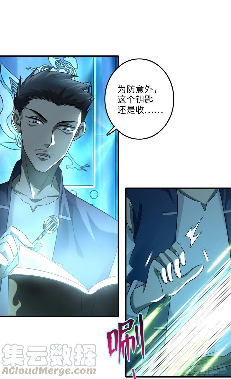 无限邮差漫画,1105图