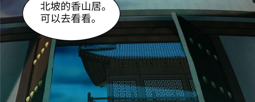 无限邮差漫画,0114图