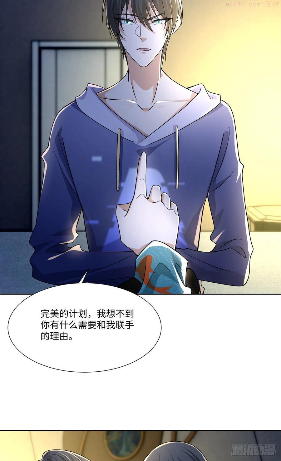 无限邮差漫画,2174图