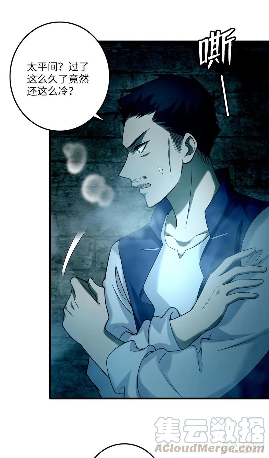 无限邮差漫画,0922图