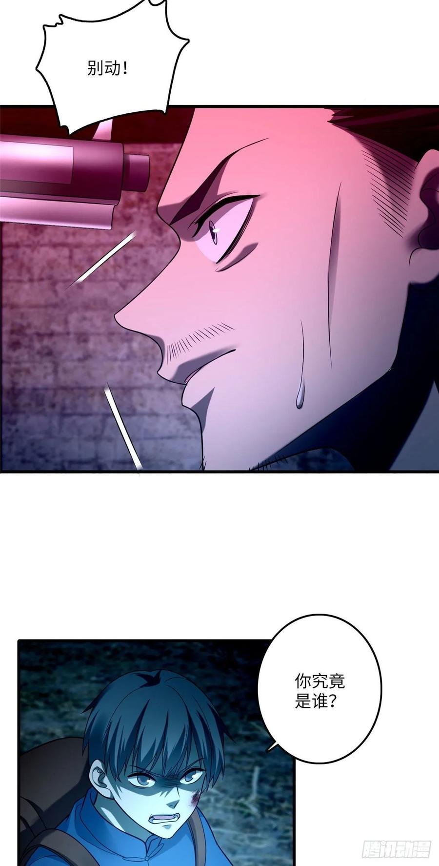 无限邮差漫画,0953图