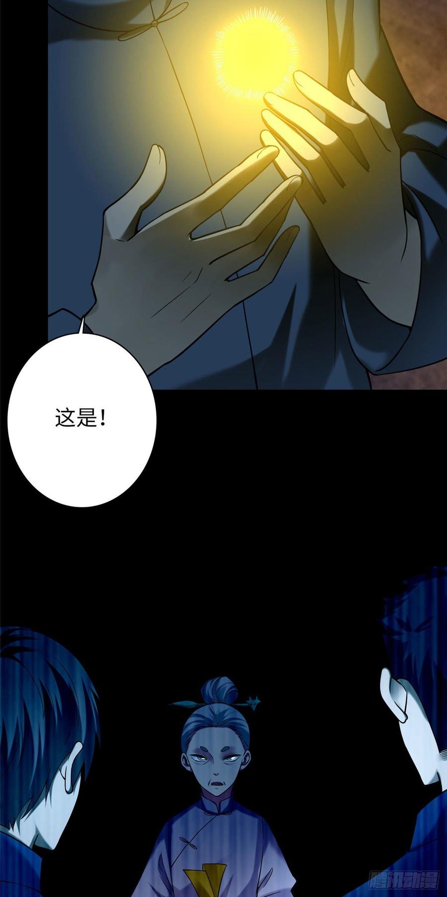 无限邮差漫画,0784图