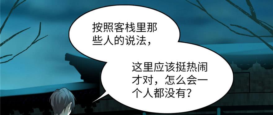 无限邮差漫画,0113图