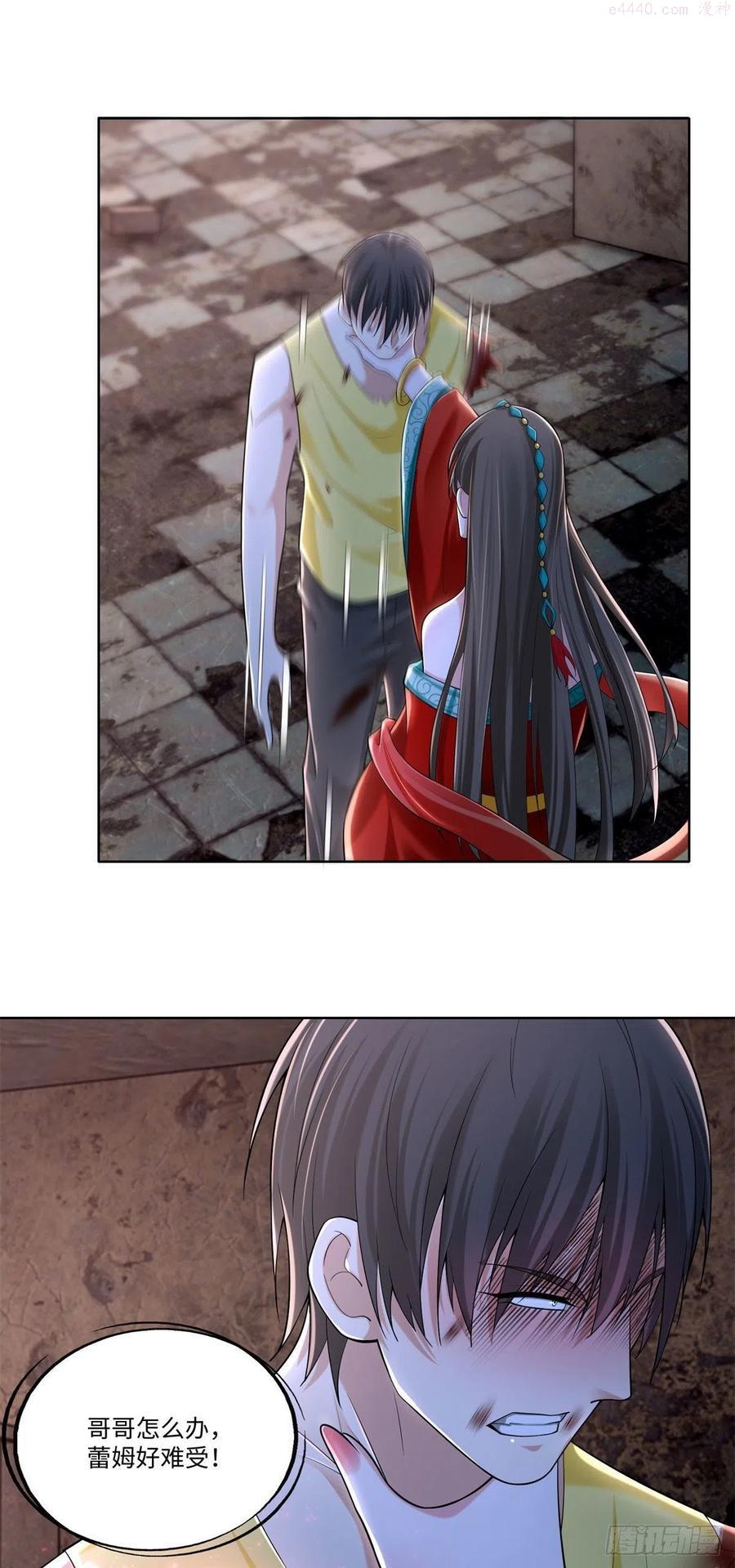 无限邮差漫画,2112图