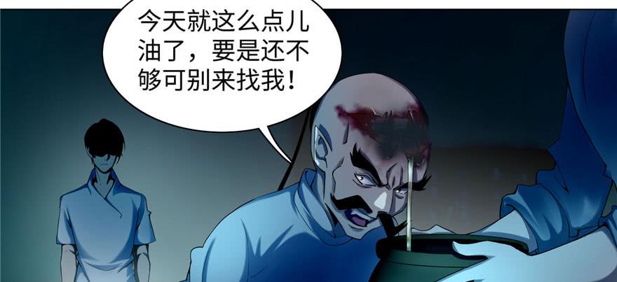 无限邮差漫画,0261图
