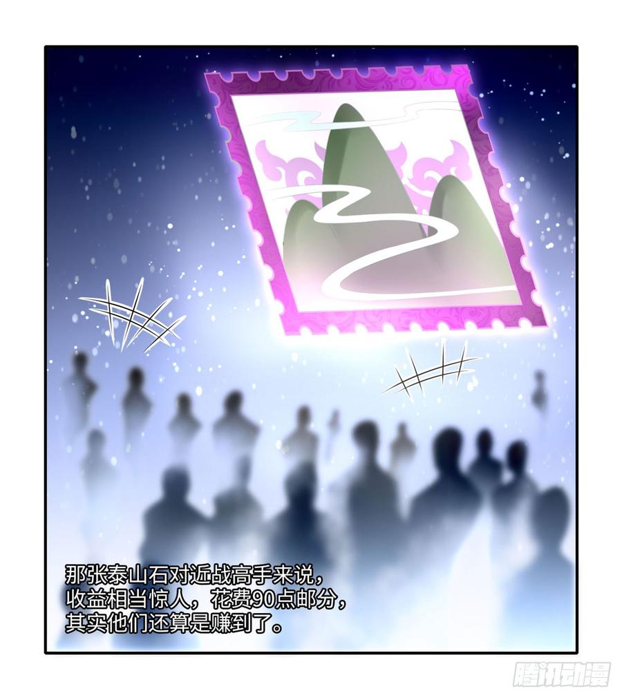 无限邮差漫画,0611图