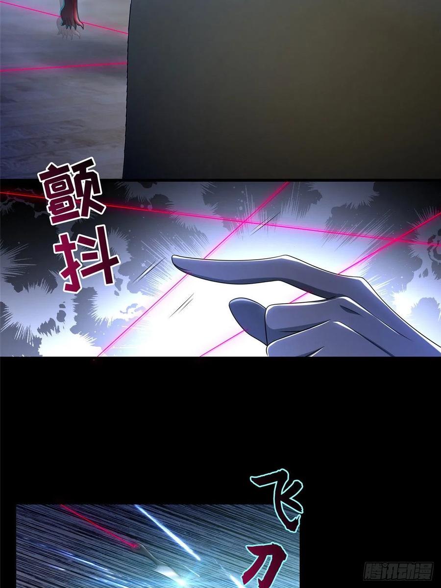 无限邮差漫画,1261图