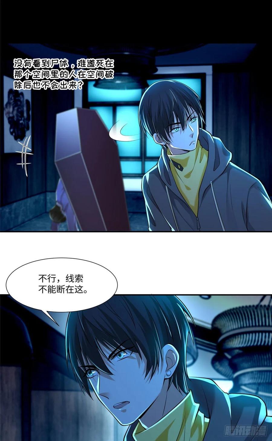 无限邮差漫画,2004图