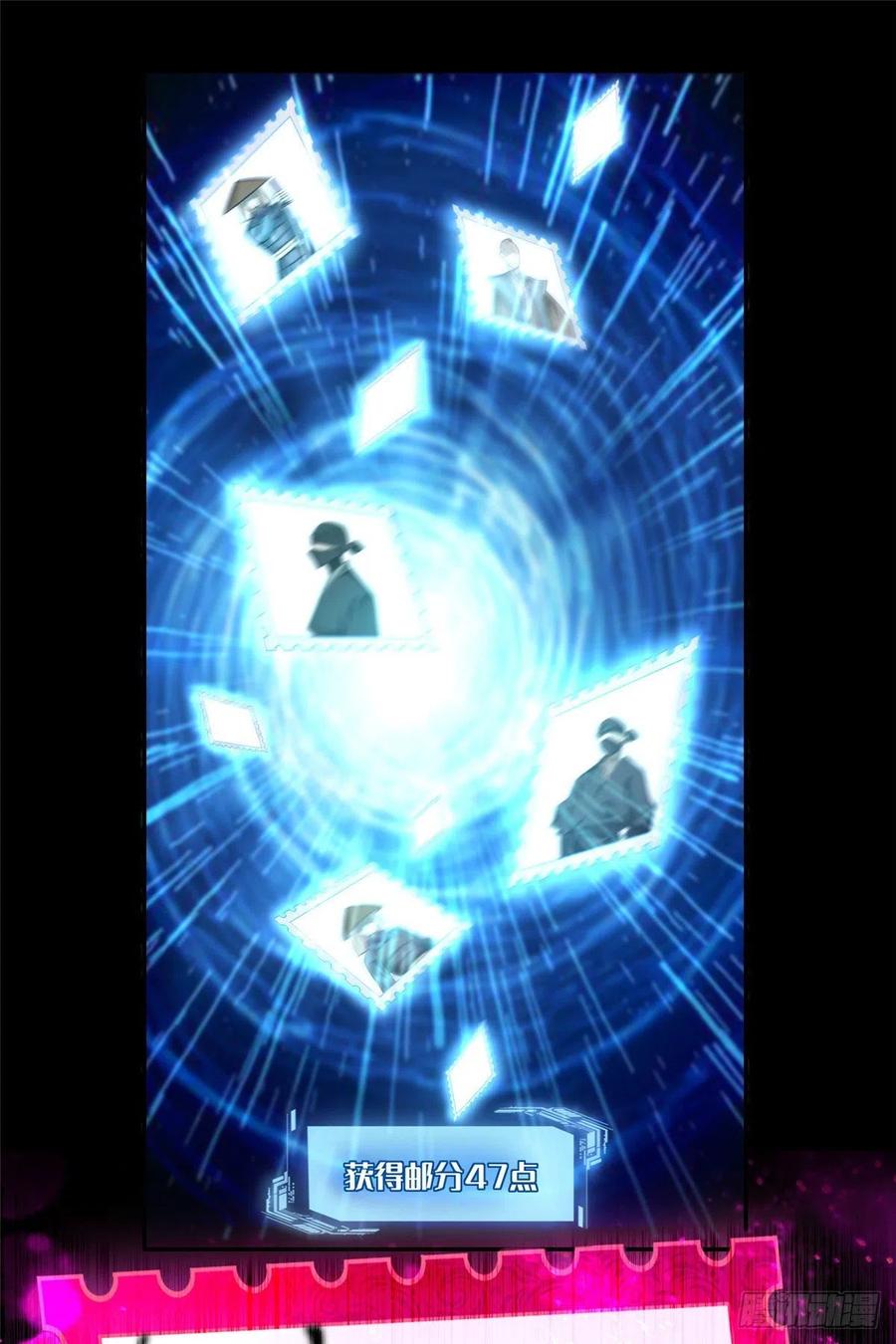 无限邮差漫画,1812图