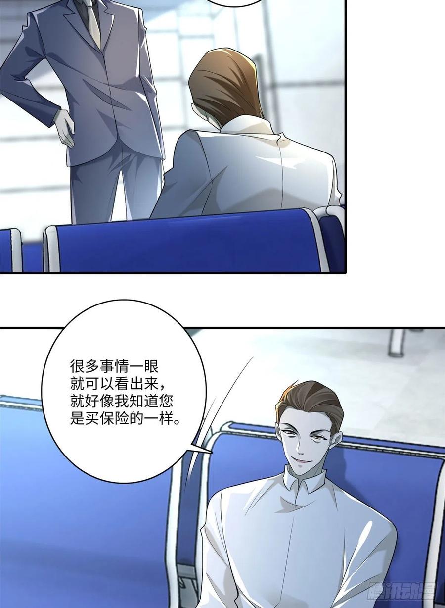 无限邮差漫画,1384图