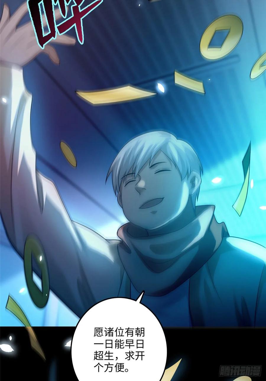 无限邮差漫画,1224图