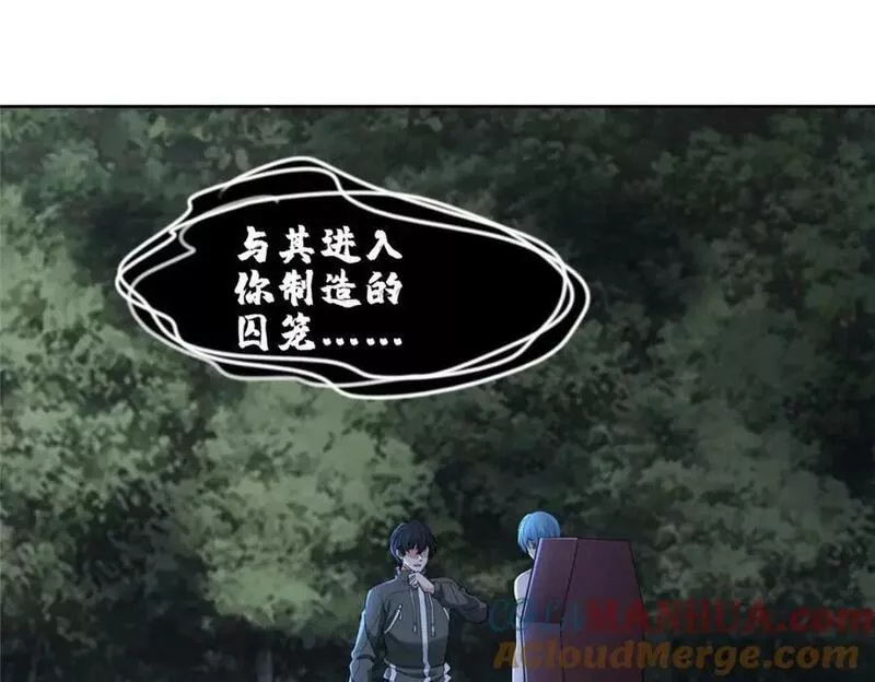 无限邮差漫画,第三百一十七话4图