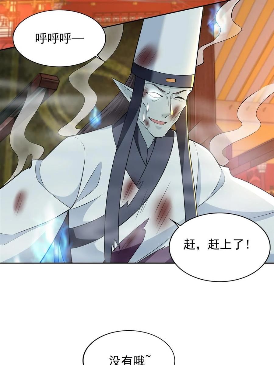 无限邮差漫画,2984图