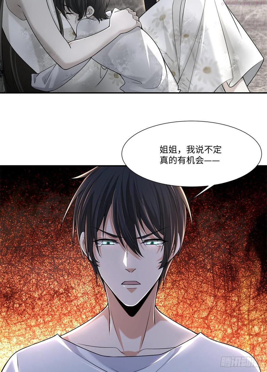 无限邮差漫画,2132图