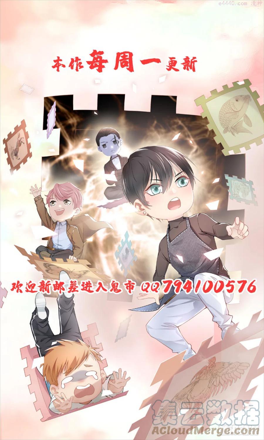 无限邮差漫画,2261图