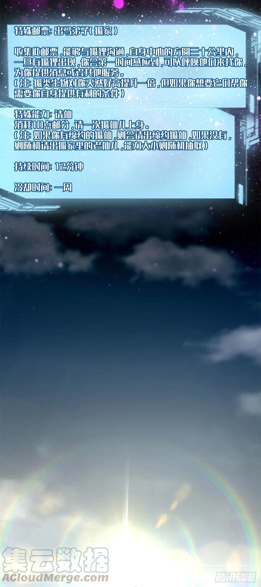 无限邮差漫画,2103图