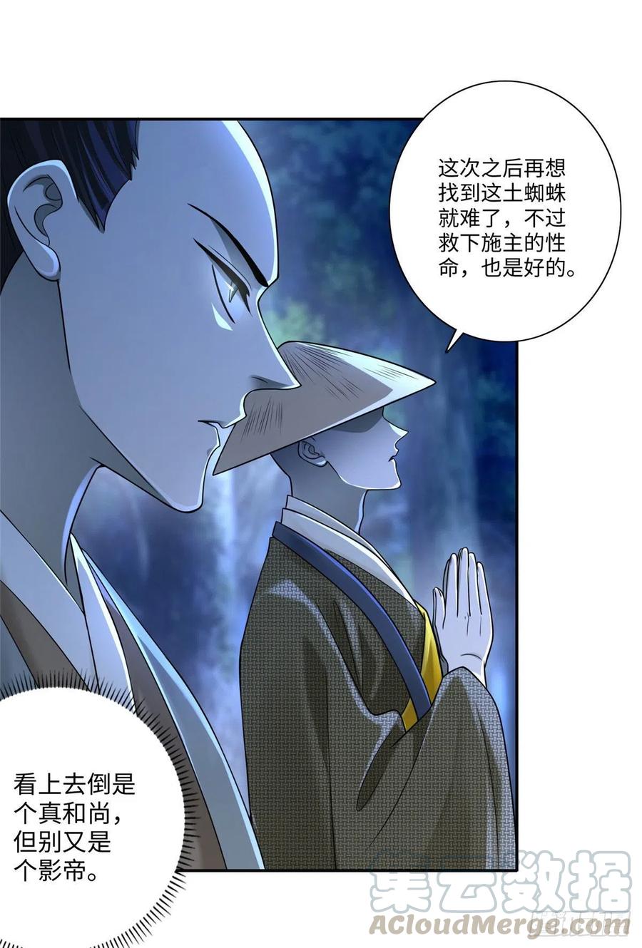 无限邮差漫画,1572图