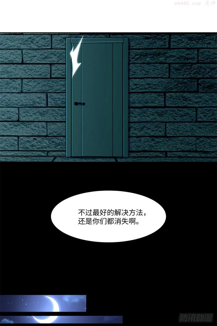 无限邮差漫画,2172图