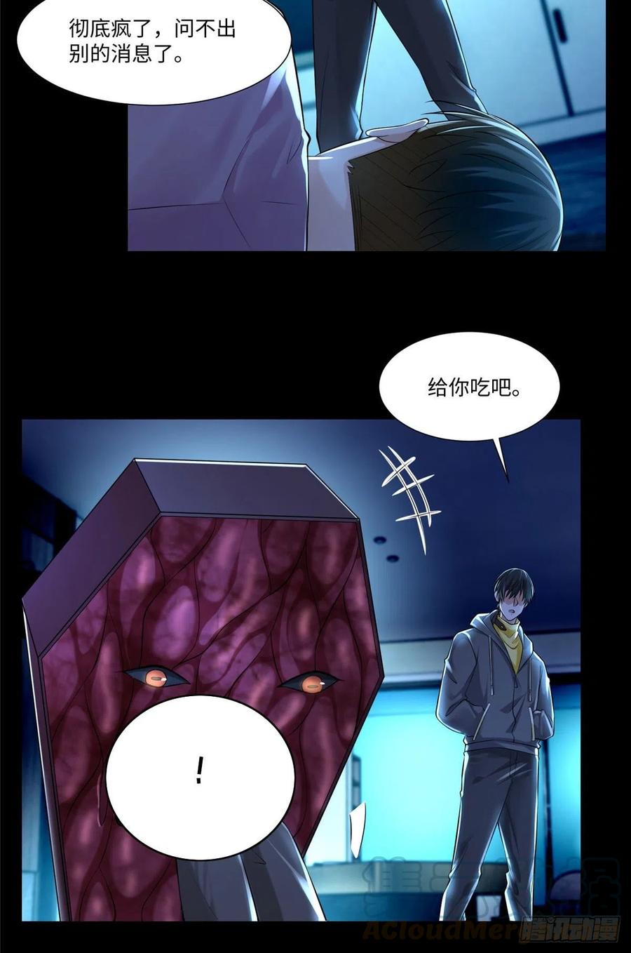 无限邮差漫画,2003图