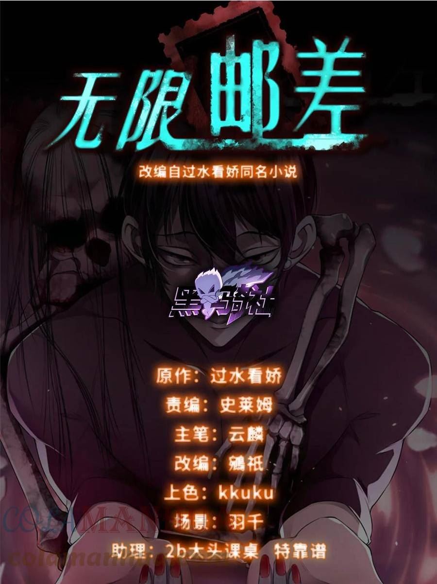 无限邮差百度云漫画,3041图