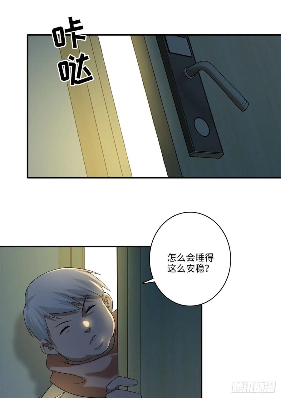 无限邮差漫画,1333图