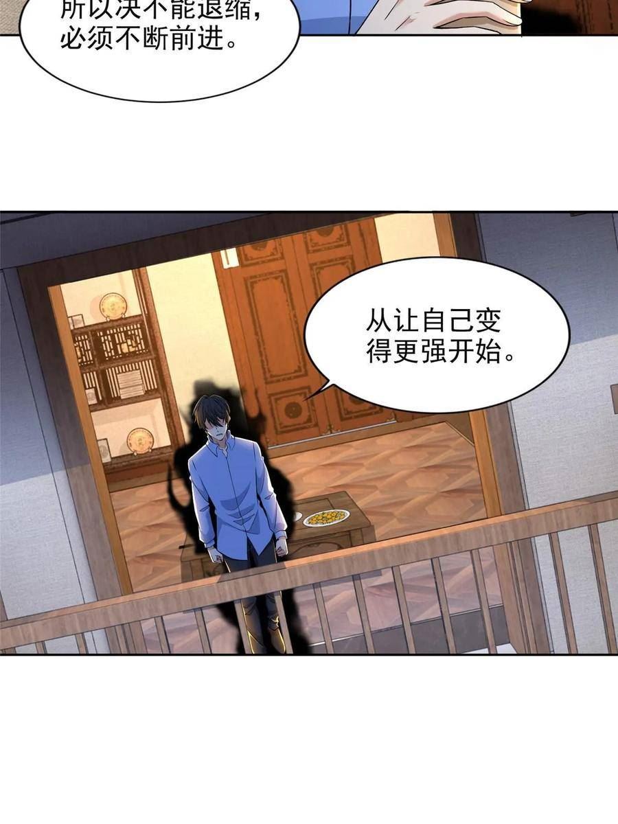 无限邮差漫画,3052图