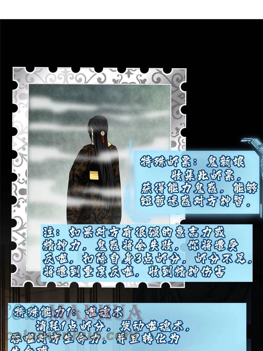 无限邮差漫画,3053图