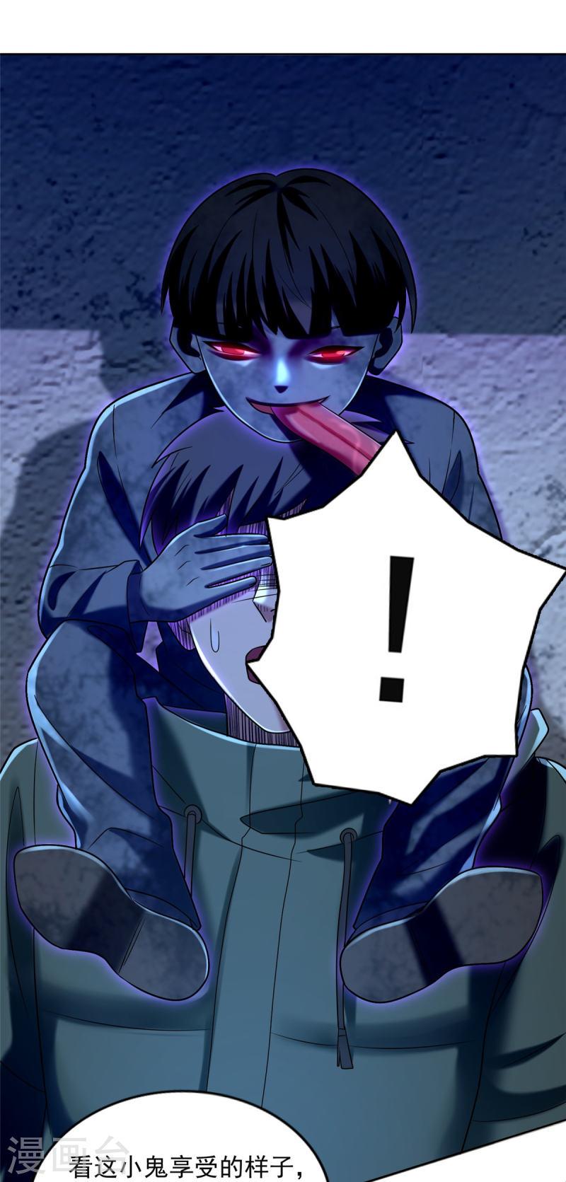 无限邮差漫画,第260话2图