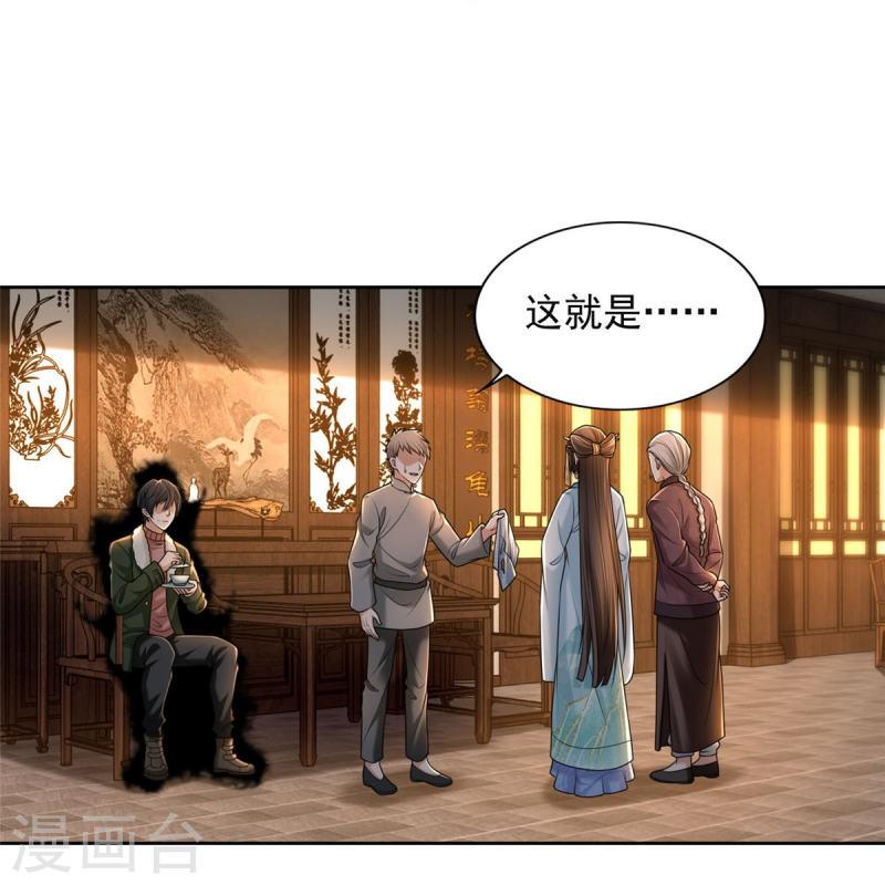 无限邮差漫画,第279话4图