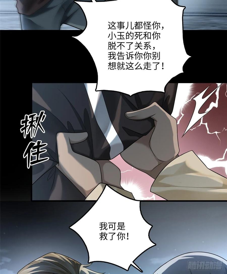 无限邮差漫画,1223图