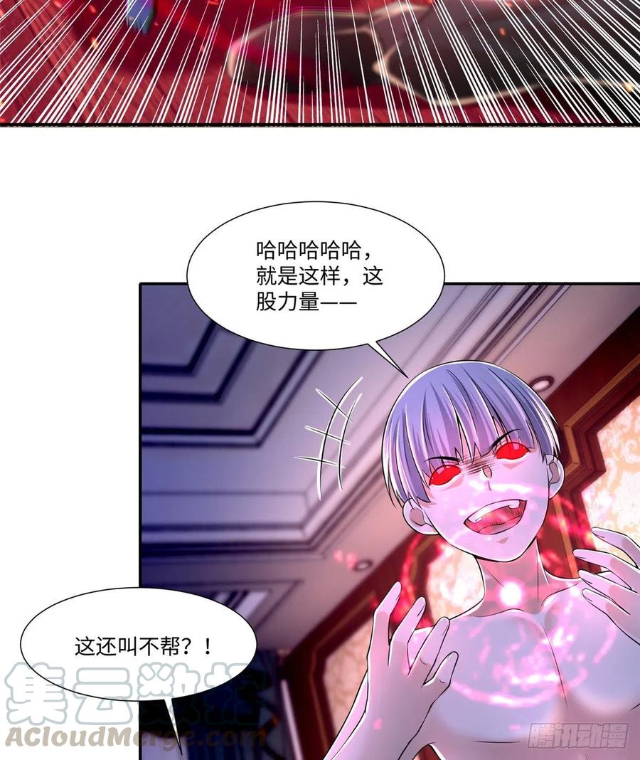 无限邮差漫画,2075图