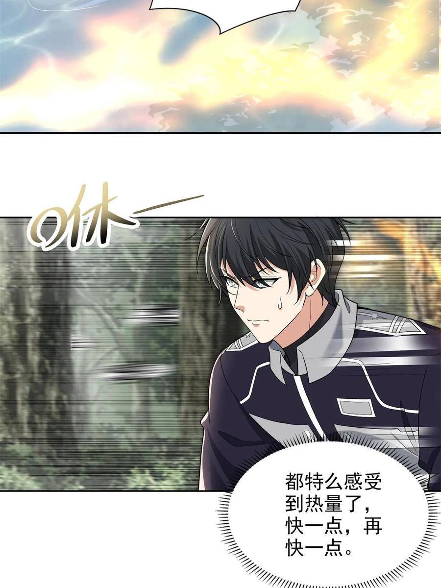 无限邮差漫画,3081图