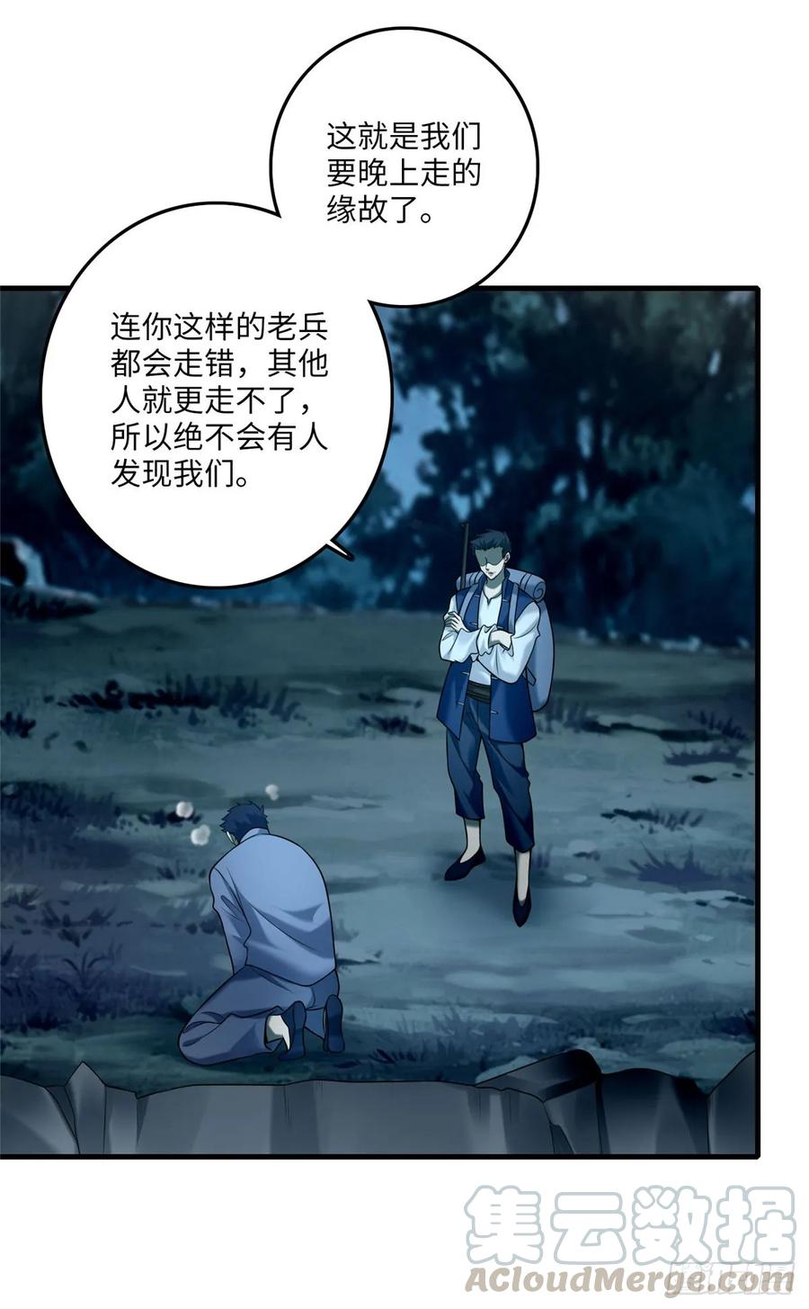 无限邮差漫画,0882图