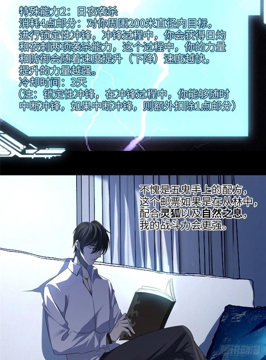 无限邮差TXT免费漫画,1193图