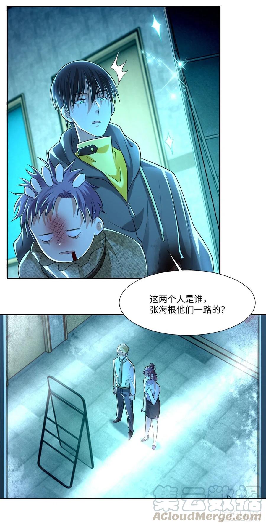 无限邮差漫画,2035图