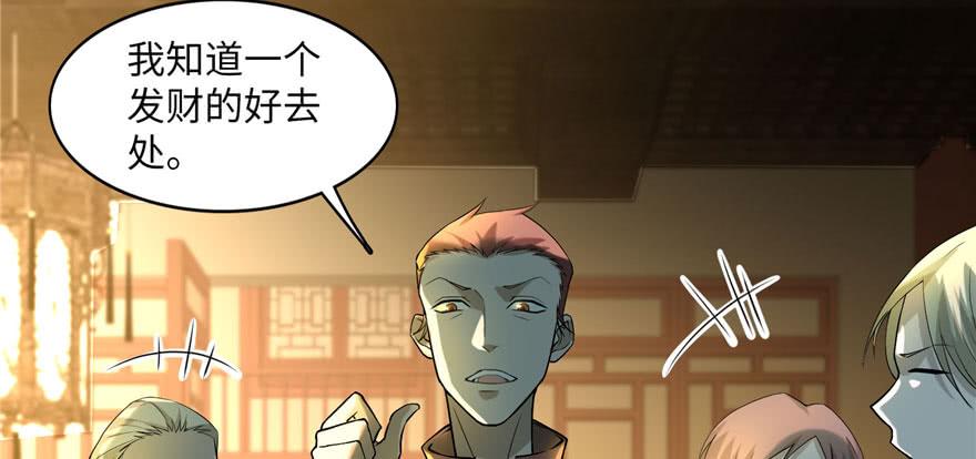 无限邮差漫画,0115图