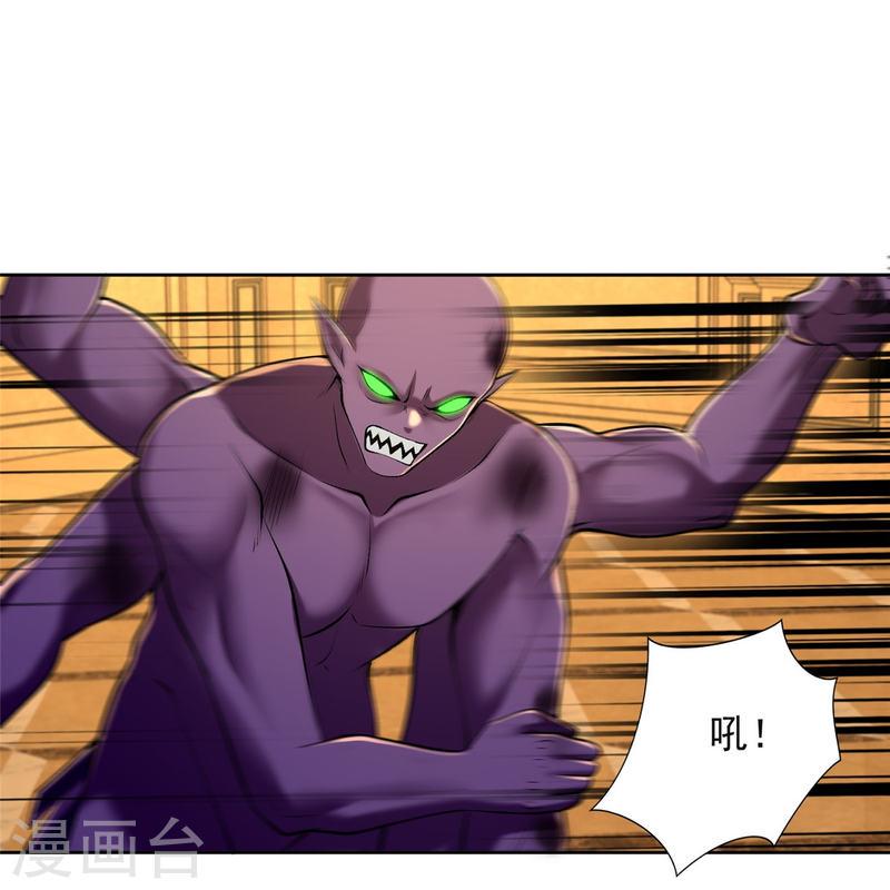 无限邮差漫画,第266话3图