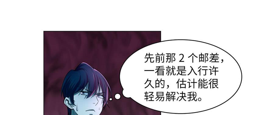 无限邮差漫画,0195图