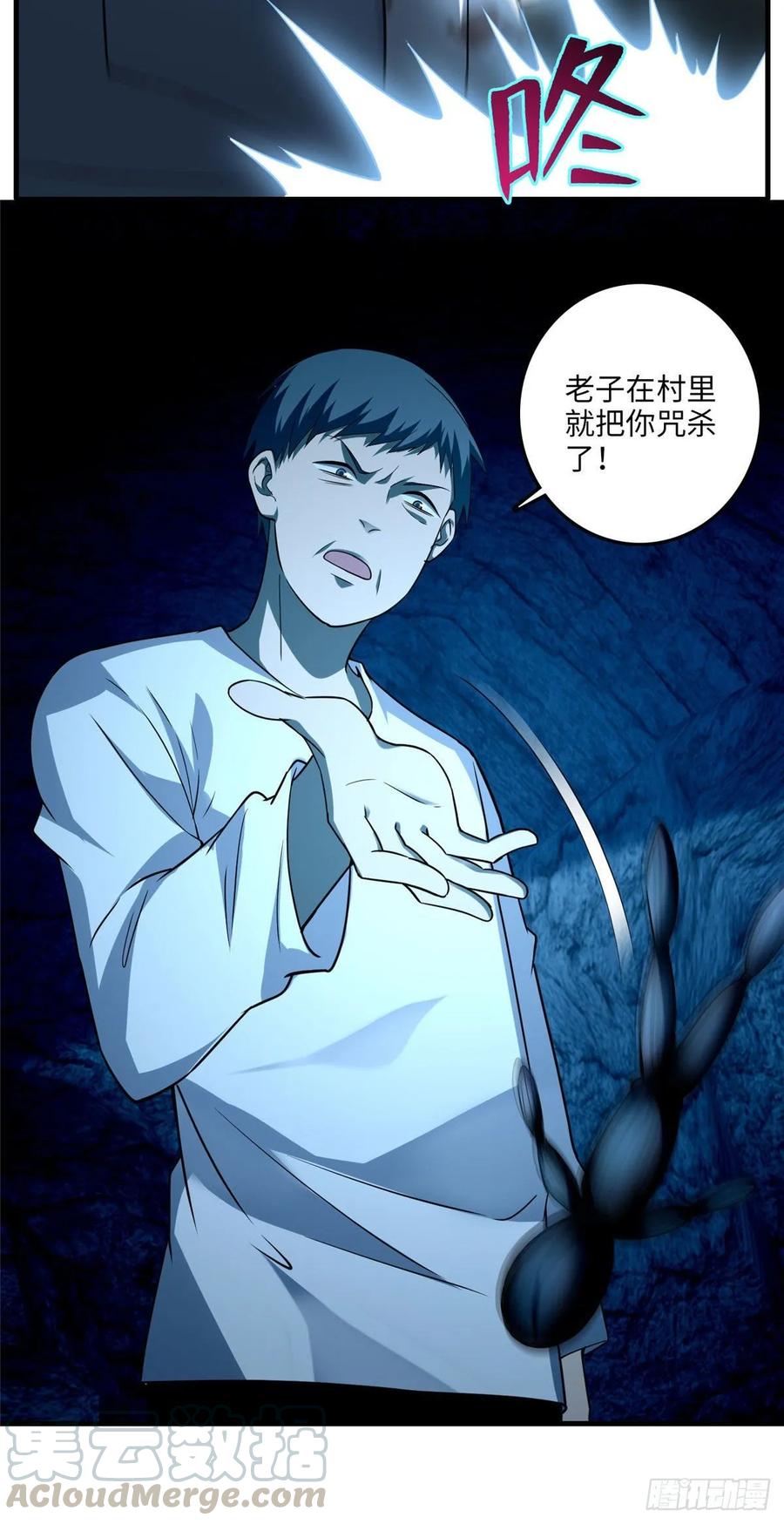 无限邮差漫画,1012图
