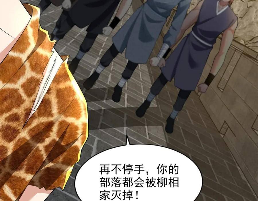 无限邮差漫画,第三百二十三话3图