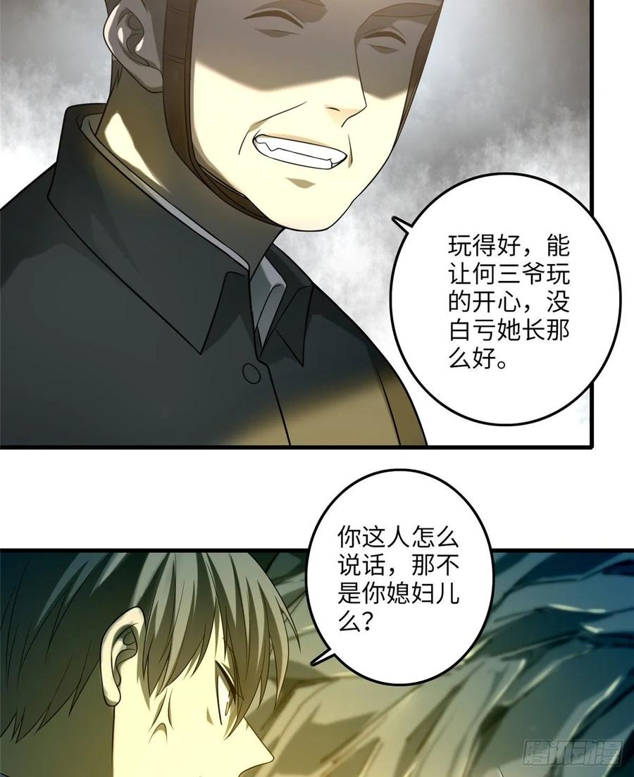无限邮差漫画,1044图