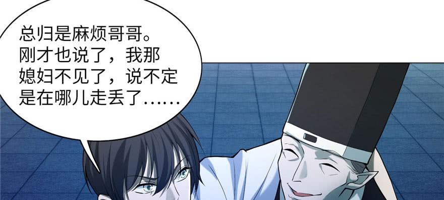 无限邮差漫画,0241图